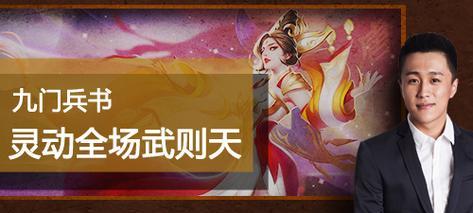 叶辉武则天出装攻略（让你在游戏中战无不胜的神装指南！）