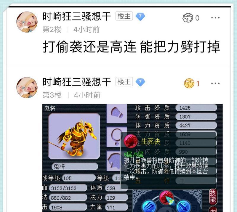 《梦幻鬼将2技能加点攻略》（掌握关键技能加点策略，提升战斗实力）