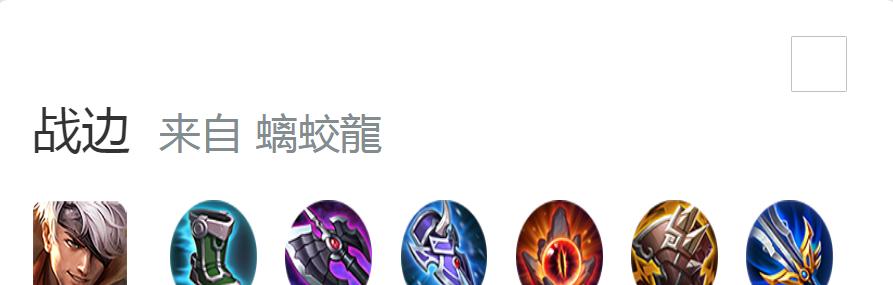 《夏侯铭文出装顺序攻略》（提升夏侯铭输出的最佳装备顺序！）