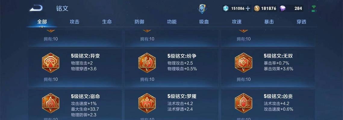 王者荣耀出装攻略大揭秘（打造最强英雄，装备关键一步不可忽视）