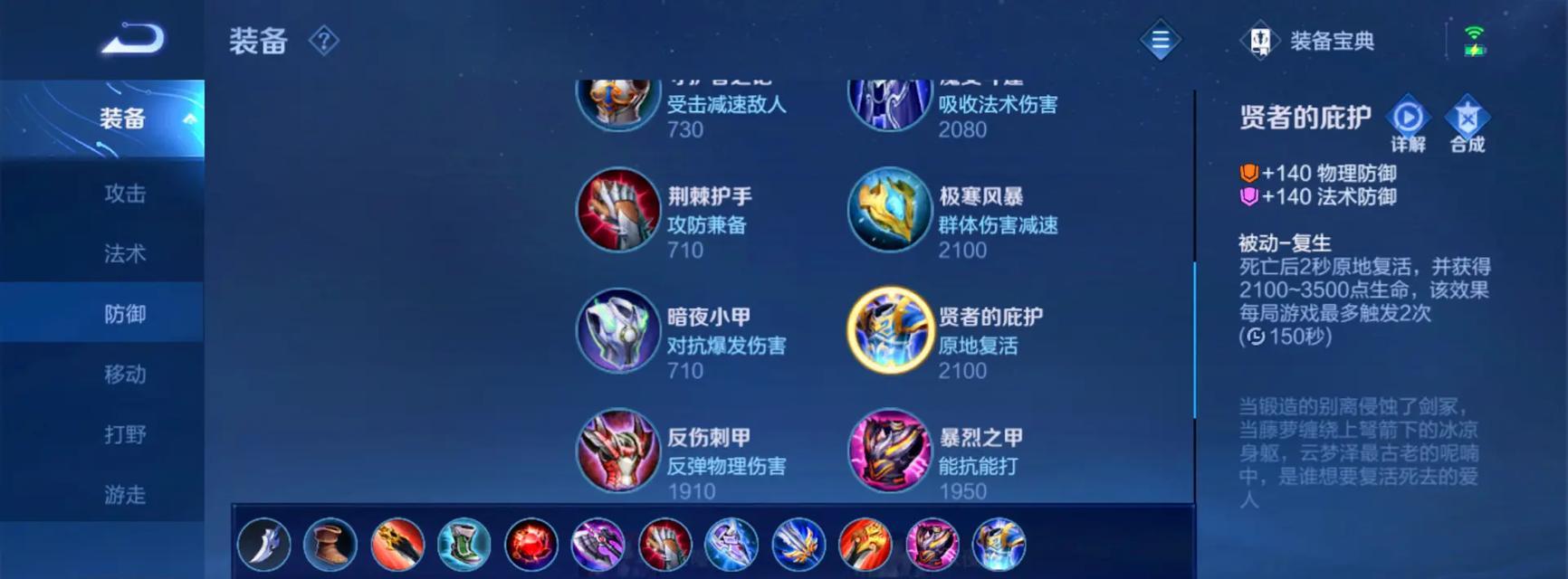 探索新版宫本，全面攻略出装思路（全方位解析新版宫本的出装策略及思路，带你成为无敌剑圣）