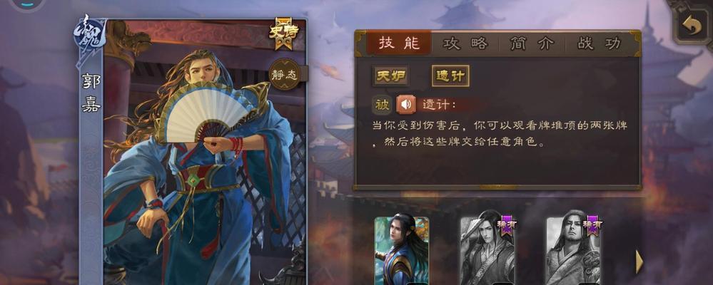 《曹操技能攻略——玩转三国杀战场》（解密曹操技能，掌握制胜关键）