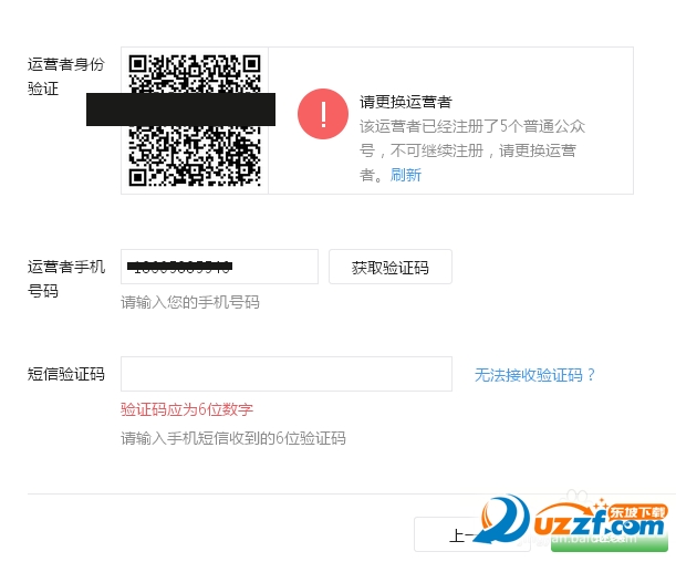 企业微信公众号的怎么申请和认证?企业微信公众号的申请和认证