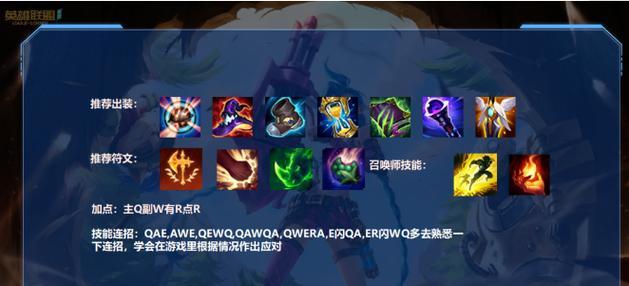 《全面攻略！凯南中路出装指南》（打造强势中路霸主，凯南出装最佳选择！）