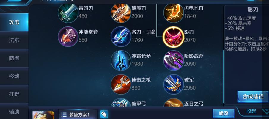 王者荣耀版鲁班出装攻略（揭秘王者荣耀版鲁班的最佳出装策略，带你登上最高的荣耀殿堂！）