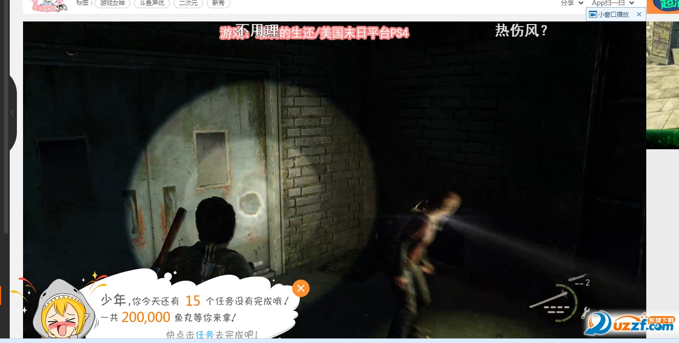 斗鱼TV任务大厅在哪里  斗鱼TV任务大厅有什么功能