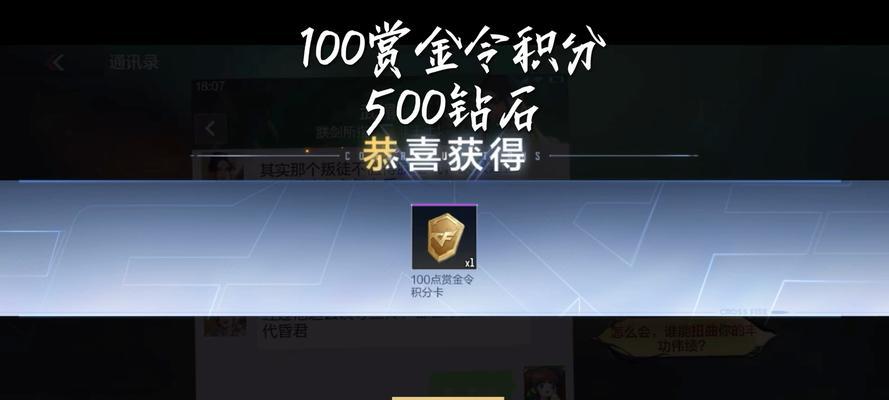 手游攻略（积分攻略分享，让你轻松提升等级和战力）