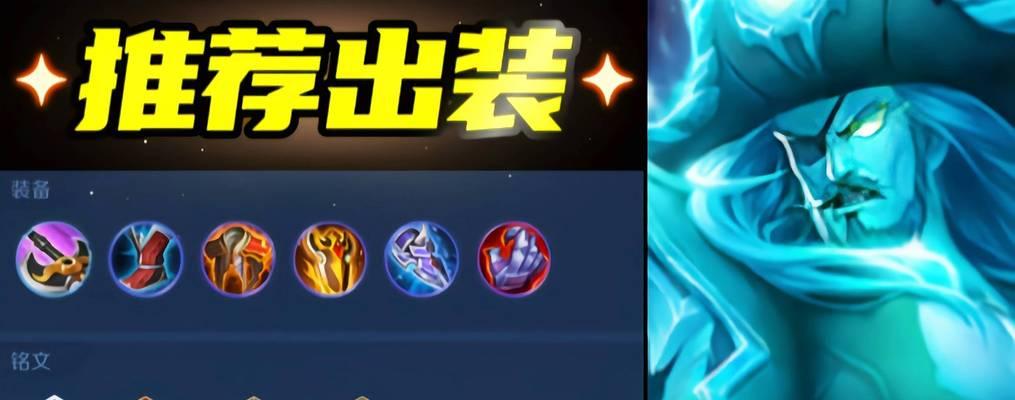 曹操18攻速铭文出装攻略（破敌无畏，曹操带你征战天下）