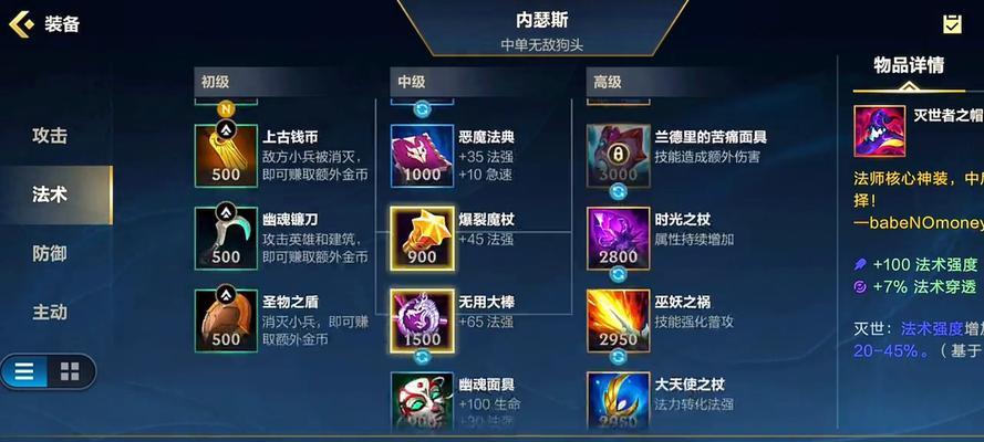 怪兽出装攻略大全——带你玩转最新版本（掌握关键装备，打造无敌战队）