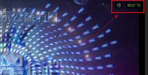 爱奇艺怎么跳过广告 爱奇艺跳过广告方法