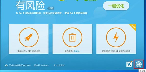 百度卫士浏览器保护怎么设置 怎么用百度卫士默认浏览器