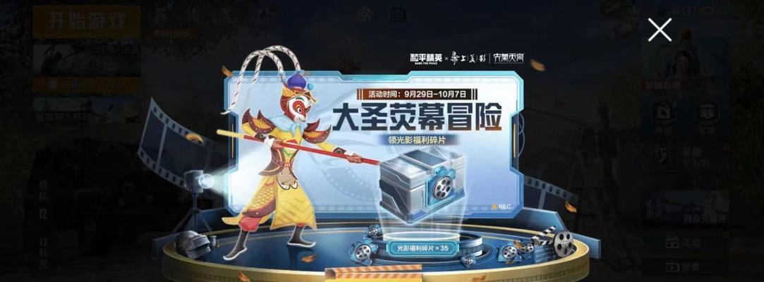 《和平精英》九色鹿提灯获取攻略