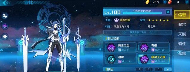 《奥拉星》游戏刷画皮攻略（一步一步教你成为绝对画皮王者）