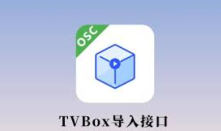 tvbox最新配置接口 tvbox接口大全 tvbox最新配置接口 tvbox接口大全