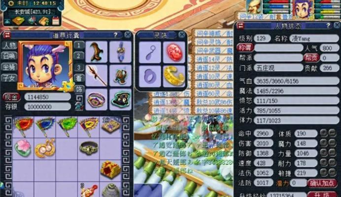 梦幻西游法系装备选择指南（为你的法系角色选择最佳装备！）