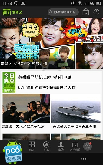 爱奇艺播放器手机版怎么下载视频 爱奇艺下载视频及电影教程