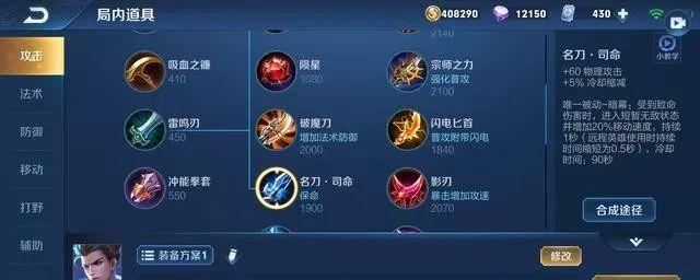 《狄仁杰末世破晓出装攻略》（成为战场制霸者的关键要素是什么？）