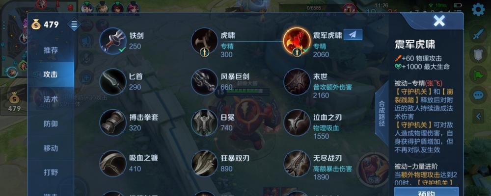 王者荣耀最新玩法攻略（一站式指南，助你登顶最强王者！）