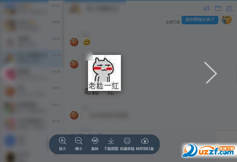 钉钉表情包怎么导入 钉钉表情包保存方法