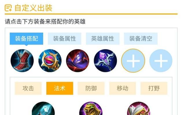 扁鹊回暖出装铭文攻略大全（以扁鹊为主角的出装铭文攻略，助你在游戏中取得更好的表现）