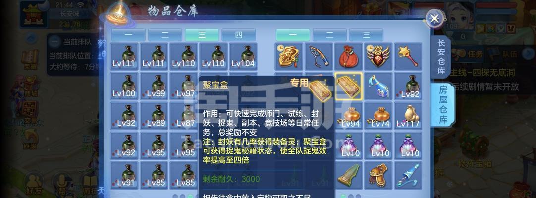 神武手游（一键破解宝箱密码，轻松获取稀有装备，尽在你手！）