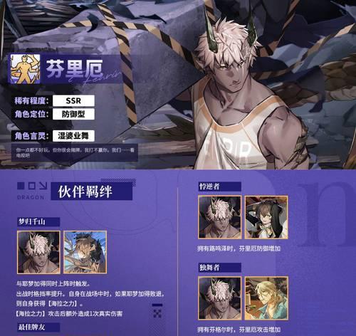 《龙族幻想游戏人物攻略大全》（深入解析游戏中龙族角色的能力与技巧，助你成为顶尖玩家！）