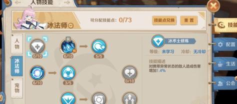 冰风溪谷2攻略（独家攻略揭秘，成为最强玩家！）