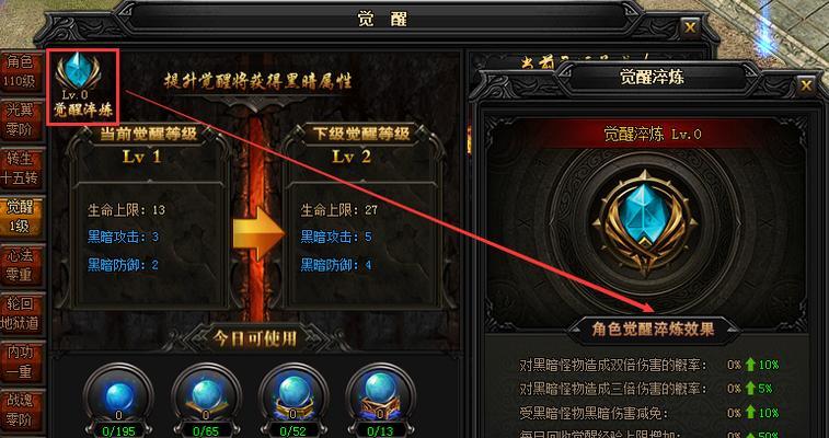 蓝月传奇2灵魂锁链激活方法详解（掌握灵魂锁链激活技巧，助力游戏攻略）