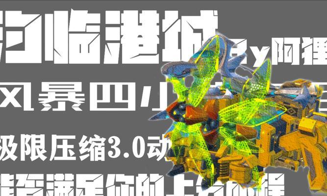 重装上阵游戏合体玩法攻略（打造无敌阵容的终极秘籍）