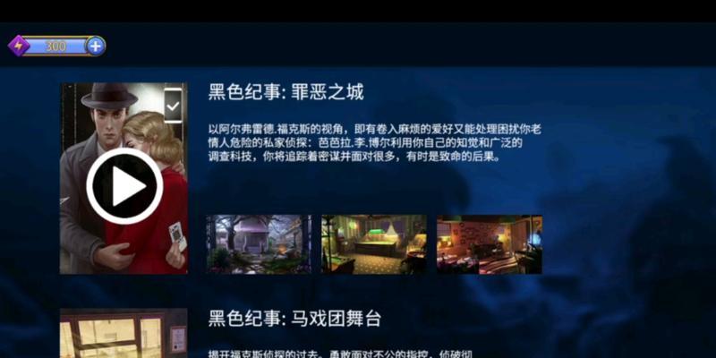 《罪恶之城游戏攻略大全》（探索犯罪世界，成为城市之王！）