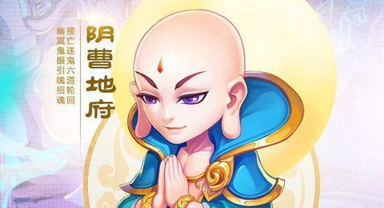 地府出装细节攻略大全（最新地府装备收集与搭配技巧）