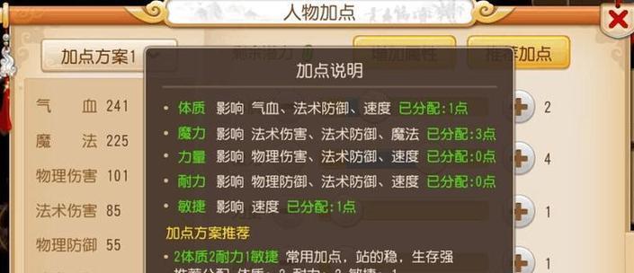 《梦幻西游手游攻略大全》（从菜鸟到高手，攻略带你一路通关！）