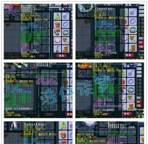 《揭秘梦幻西游普陀69装备的传奇之路》（探寻普陀69装备的珍贵秘密，解锁梦幻西游的无限可能）