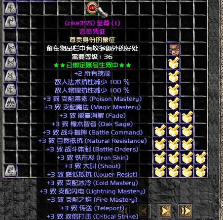 暗黑2怀旧经典游戏攻略（挑战魔王，探索迷宫，畅享经典RPG之旅）