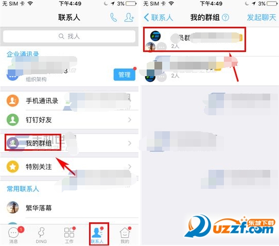 钉钉群主怎么转让 转让钉钉群主的方法