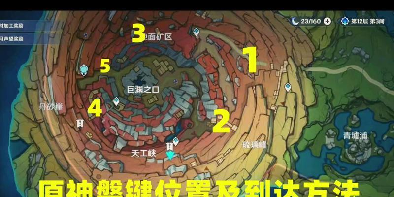 《原神》深度攻略（探秘巧瞒七星解磐键，解密深处层岩巨渊的谜团！）