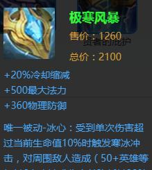 明眸铭文出装顺序攻略（英雄联盟中如何选择明眸铭文的出装顺序及解析）