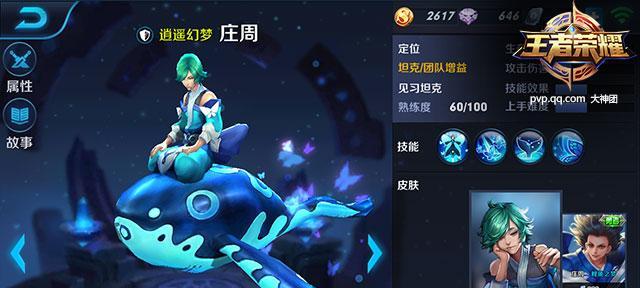 周庄出装攻略大全视频教学（提升实力无压力，轻松掌握周庄的最佳装备搭配）