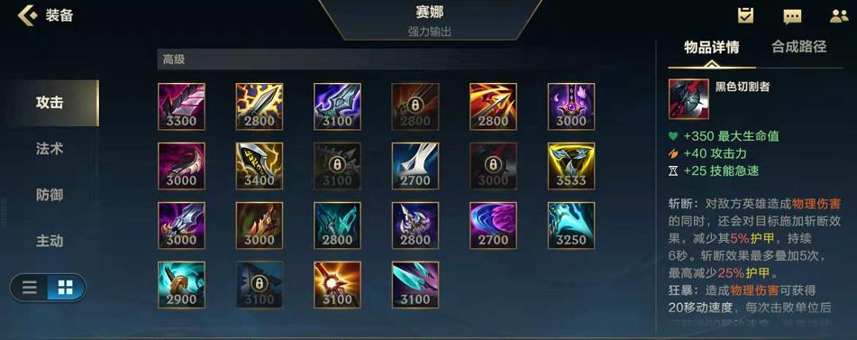 2020年最强AD塞纳出装攻略（掌握这一关键点，助你在战场上无往不利！）