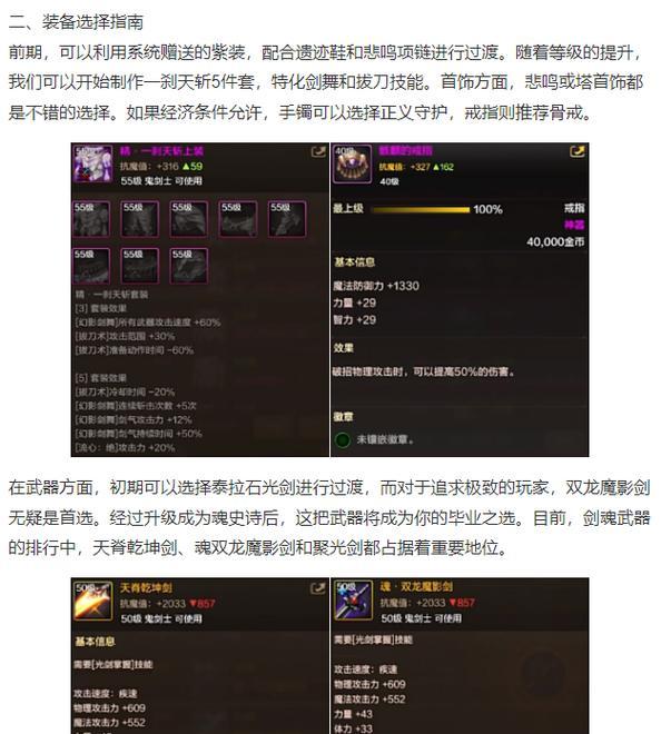 剑魂技能自制攻略（打造个性化战斗风格，成为终极剑士！）