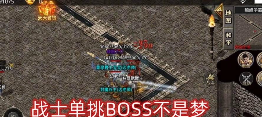 《金牛大极品传奇手游攻略大揭秘》（游戏达人亲授，带你征战无敌！）