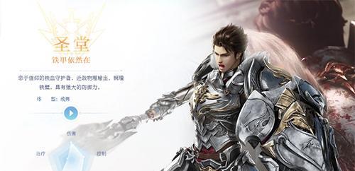 天谕圣堂技能攻略大全（打造最强角色，掌握关键技巧）