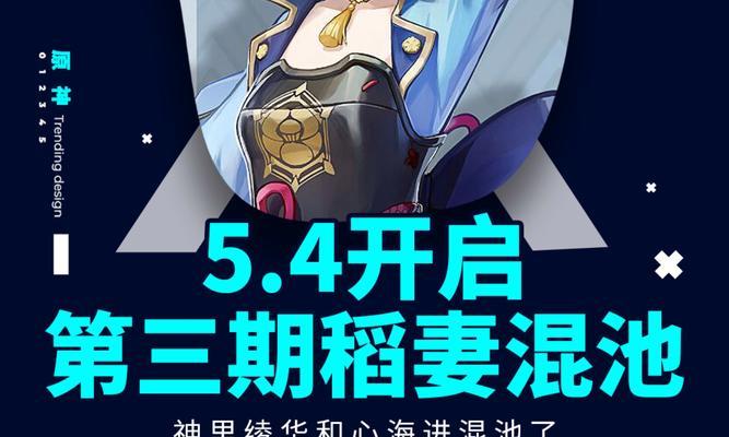 《原神稻妻基础攻略》（从零开始快速培养稻妻，打造你的专属阵容！）