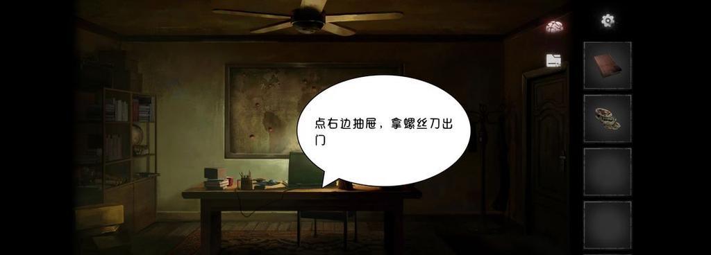 《黑暗笔录第三章》通关攻略大揭秘（从基础到高级，掌握游戏要领，让你轻松通关）