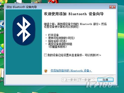 xp系统下连接蓝牙鼠标的图文教程