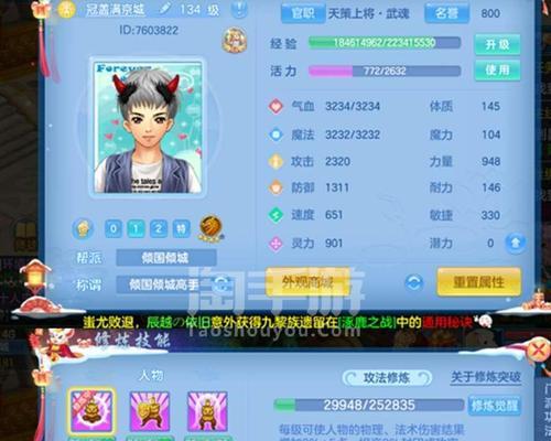 神武手游帮战攻略（构筑最强帮会，统领诸神力量）