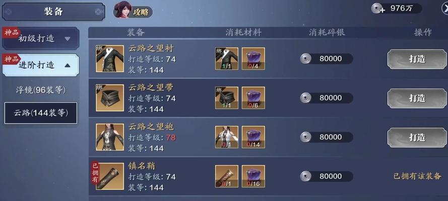 天刀装备损坏了怎么办？（快速修复装备损坏的方法，让你再战天刀江湖！）