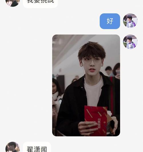 一起猜明星攻略（寻找真相，挑战你的明星知识力）