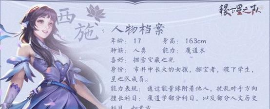 《西施大书出装攻略——一位优雅而强大的英雄的装备选择之道》（西施出装攻略，让你在战场上游刃有余）