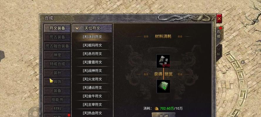 《风云传奇攻略大全》（打造最强角色、征战全服的秘籍全揭秘！）